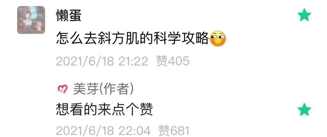 芽芽|女明星最爱做的注射微整，都被我扒出来了！