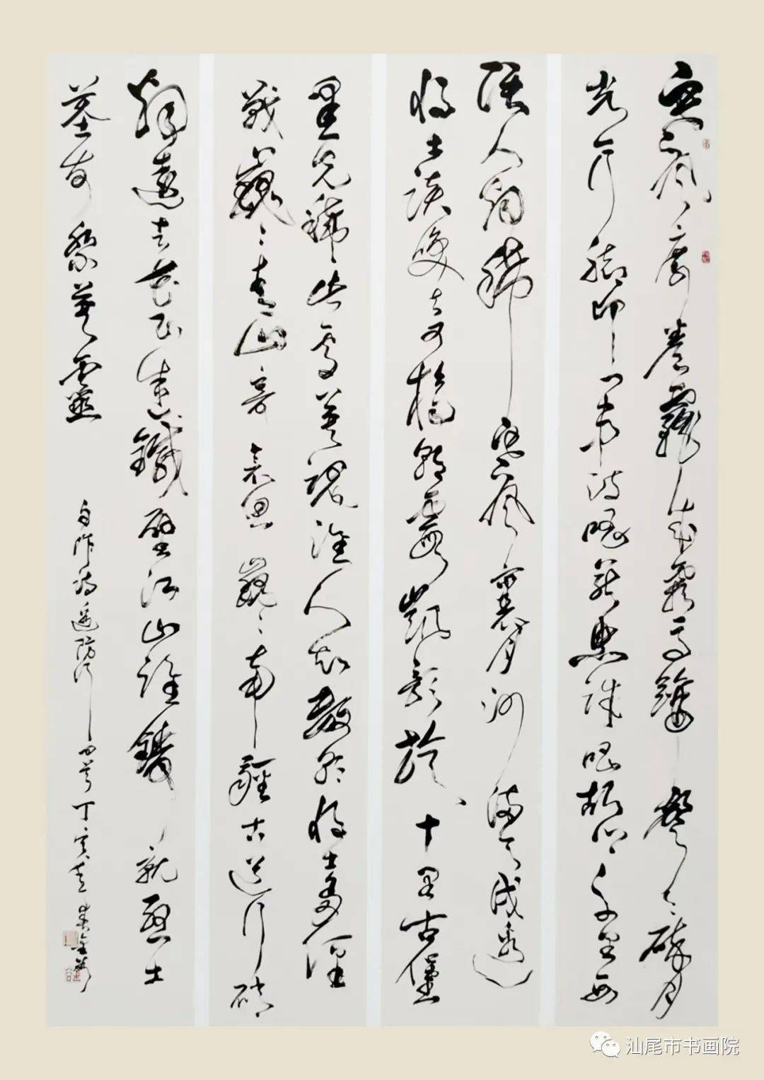 书画军事 | 中将欧阳金谷书法作品欣赏
