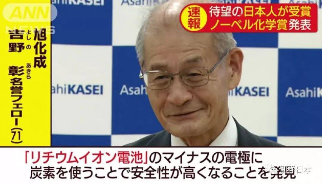 日本又获诺奖的启示 幼年兴趣 且一生只做一件事 吉野