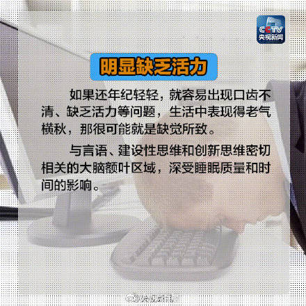 时间|困了吗？缺觉发出的10个微信号