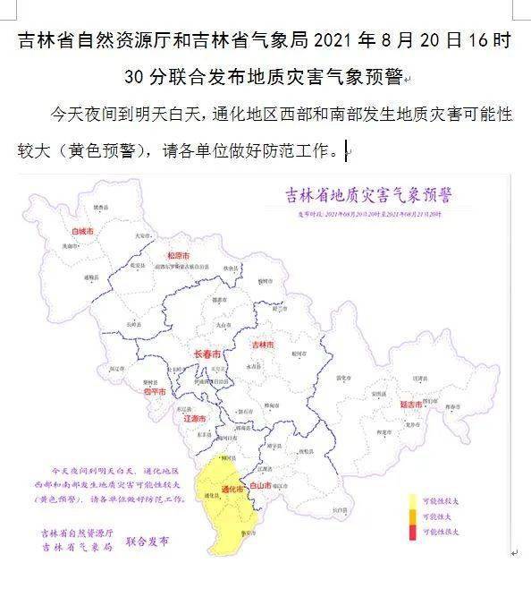 吉林省通化市2020年gdp_备战2020吉林省考 通化考区招191人,综合业务岗招10人(2)