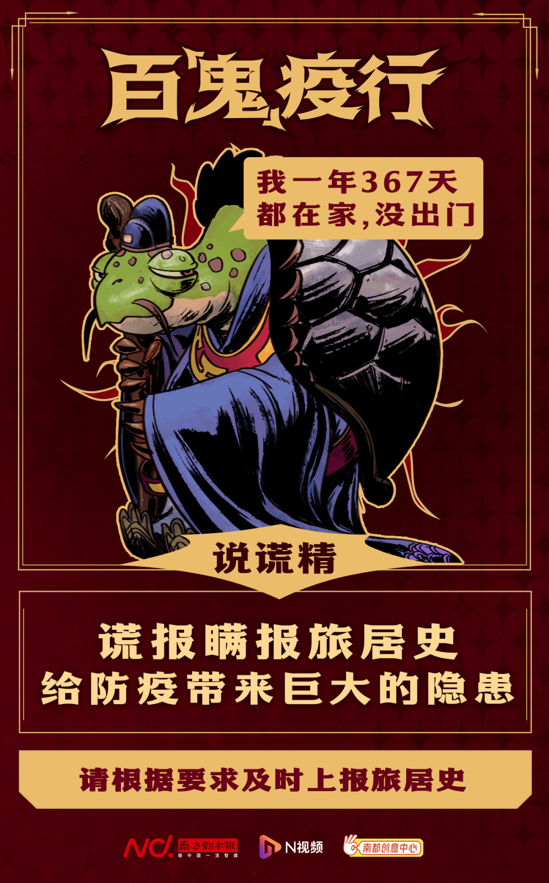 南方|真 是 见 “鬼” 了 ！