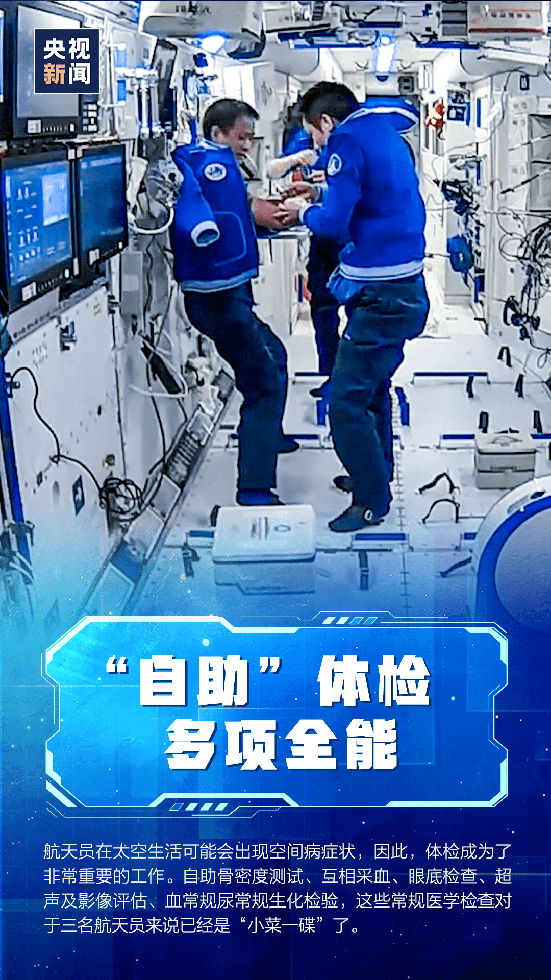 汤洪波|宇宙全能王！