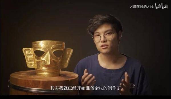 纹路|三星堆博物馆也赶来点赞 这个95后小伙干了啥？