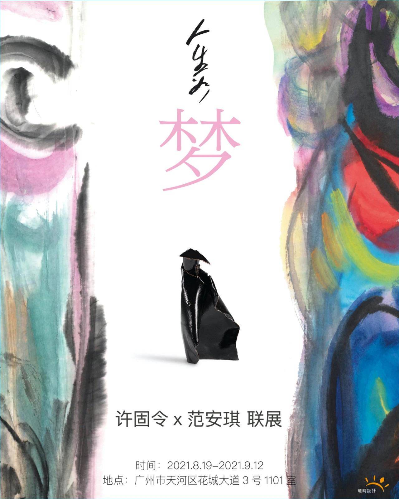 艺术|一周观展指南|广州艺博院院藏历代绘画精品展，藏着多件国宝