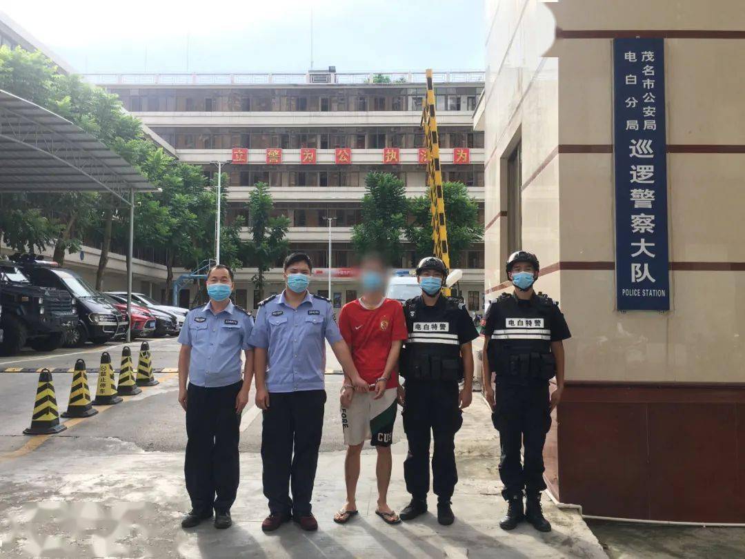 电白6名在逃人员落网