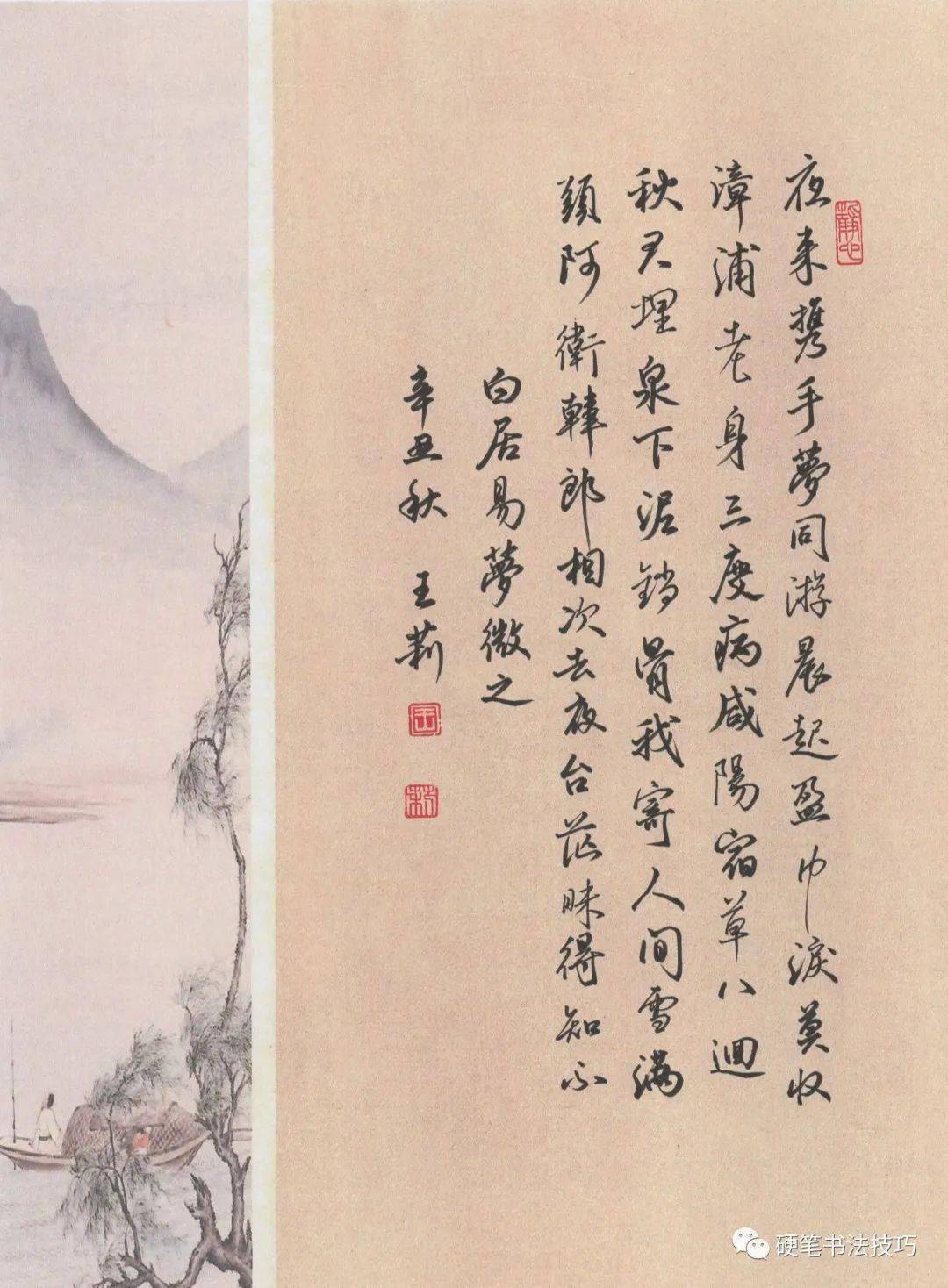 手抄经典第301期唐白居易梦微之