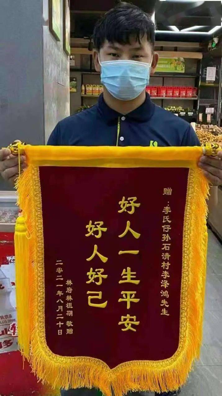 陆丰李泽鸿没有收红包里的钱