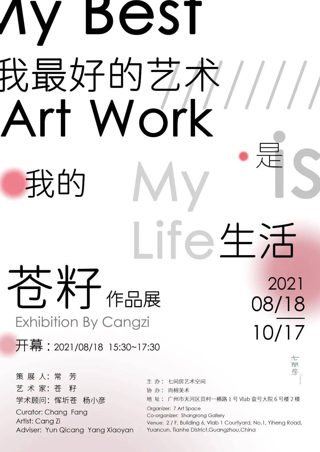 艺术|一周观展指南|广州艺博院院藏历代绘画精品展，藏着多件国宝