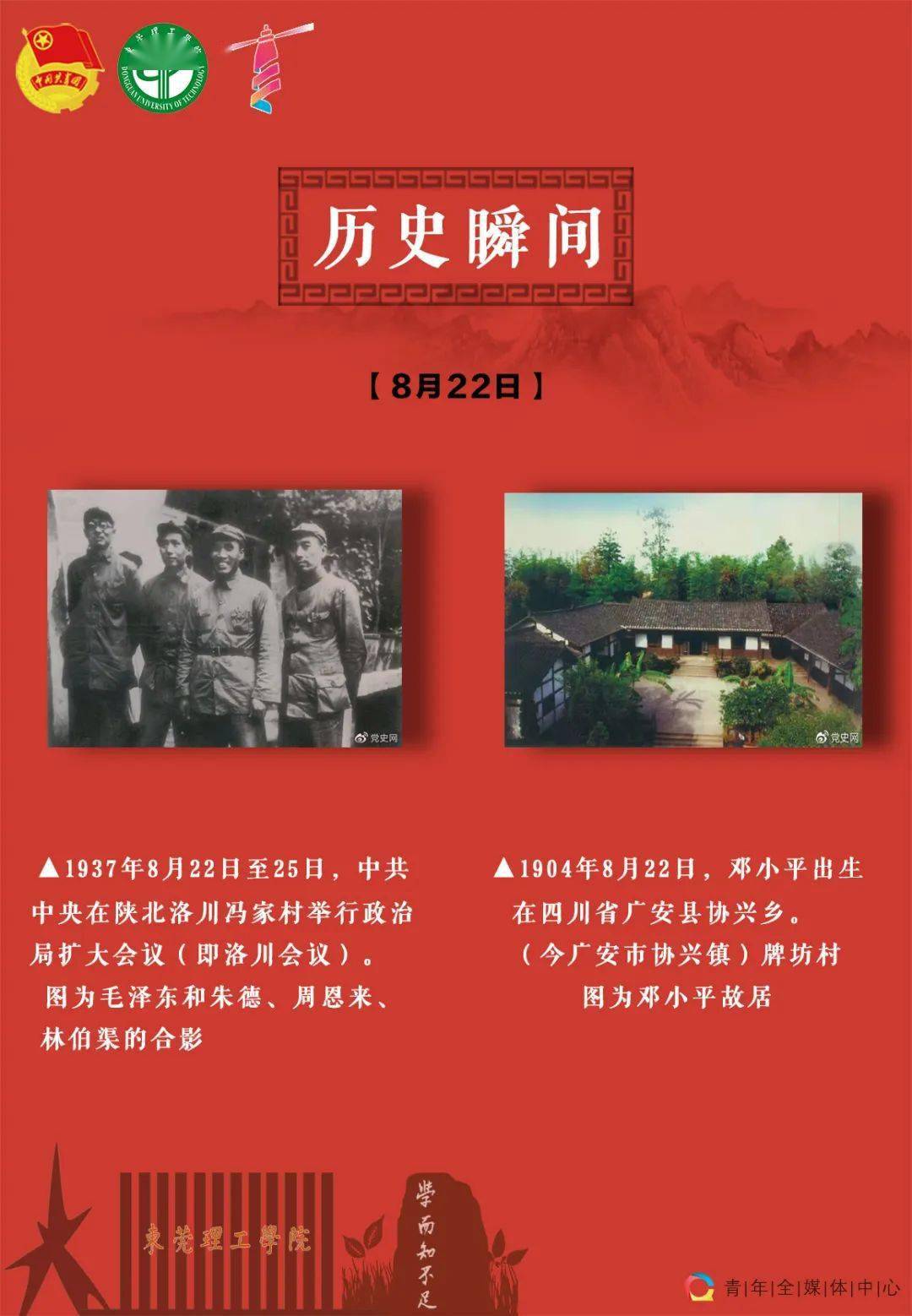 学史明理