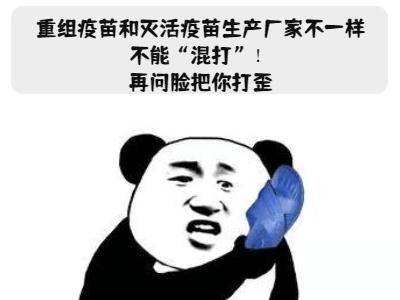 疫苗|喊你打疫苗，就这一个理由就够了！哪些人应暂缓接种新冠病毒疫苗？