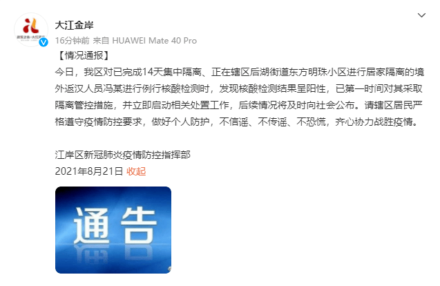 隔离|第10次核酸检测：阳性！