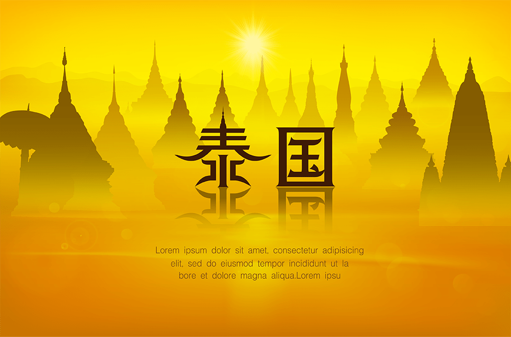 字体帮2004:泰国 明日命题:加拿大