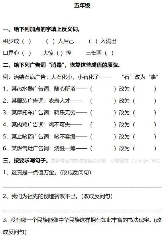 收心简谱_儿歌简谱(3)