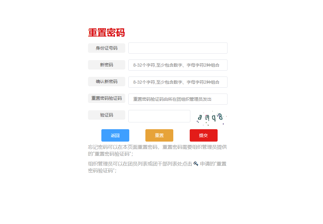 北京,广东,福建系统操作办法见"智慧团建"系统首页