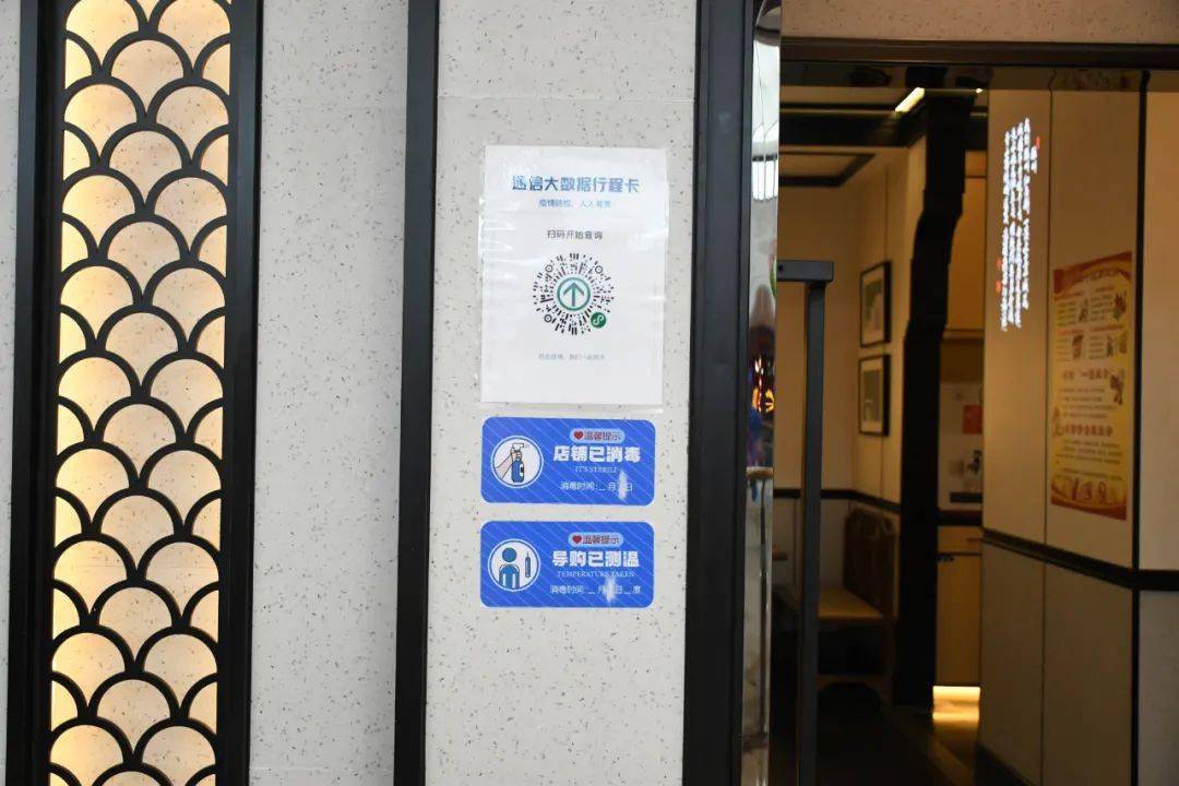 进店前需要出示行程码,店内用餐基本遵循隔位就坐.