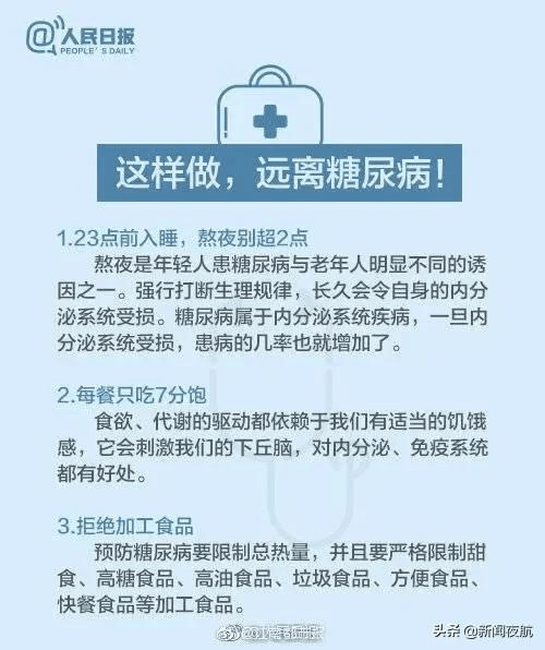 抢救|90后姑娘突患暴发型糖尿病，进ICU抢救！医生：她的爱好很多人都有