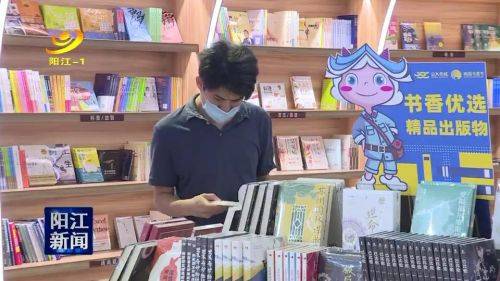 市民|部分书籍75折！阳江书香节公大分会场真香