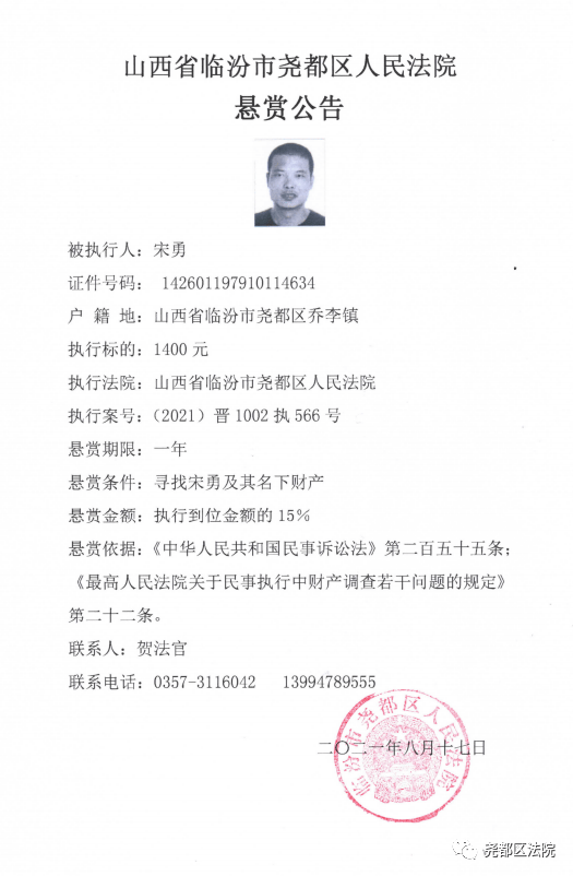 静乐此人被曝光!发出悬赏公告!