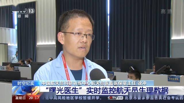 指引|探访航天员出舱活动支持小组：指引他们走好太空里的每一步