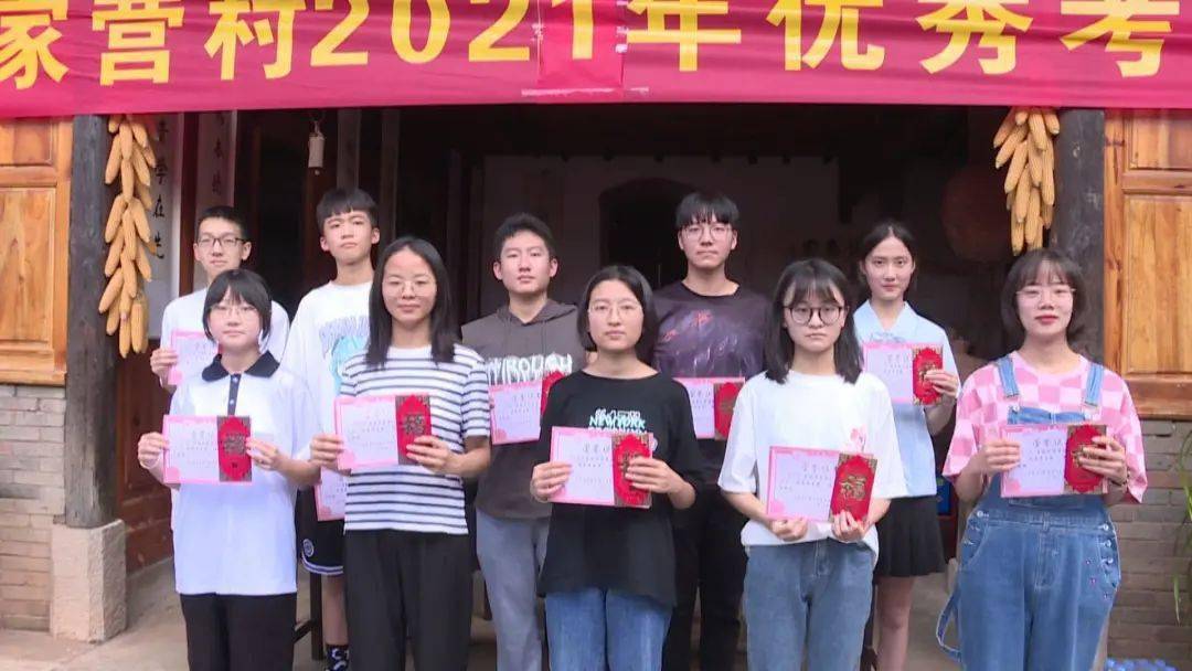 孩子上大学村里发奖励符家营这个基金厉害了