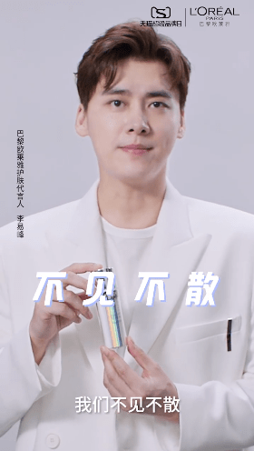 App|欧莱雅公开李易峰全新宣传VCR 明日11点和峰峰一起完成返白挑战