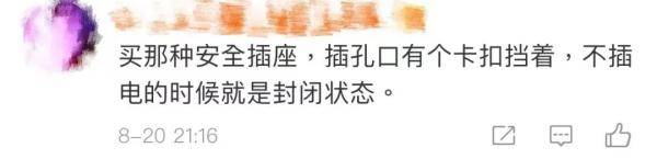 张女士|危险！危险！危险！不要这样拔插头！