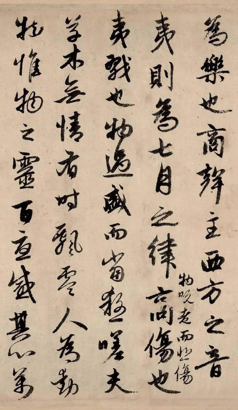 全文。行笔洒脱流畅，结体丰容缛婉，行间茂密，气韵汇通，得二王遗韵。