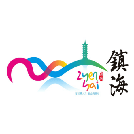 终于等到你镇海区城市形象宣传口号公布