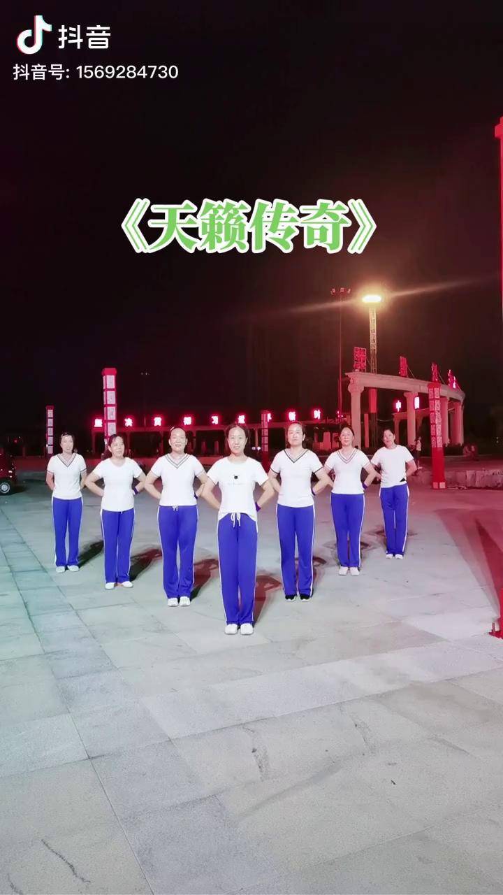 天籁传奇广场舞图片