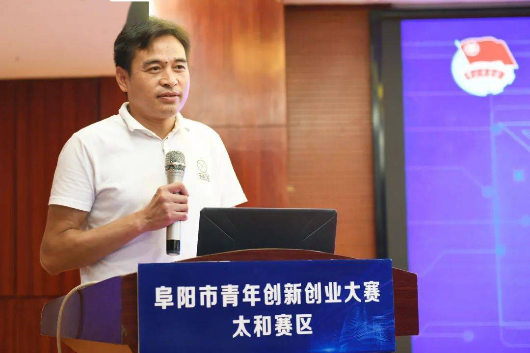 开赛阜阳市青年创新创业大赛太和赛区选拔赛