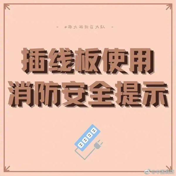 张女士|危险！危险！危险！不要这样拔插头！