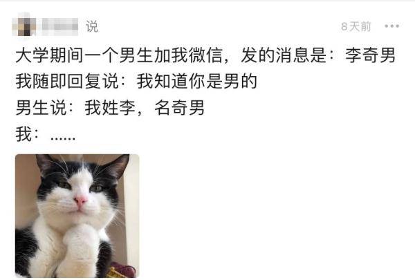 正事|人类无效沟通实录