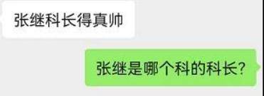 正事|人类无效沟通实录