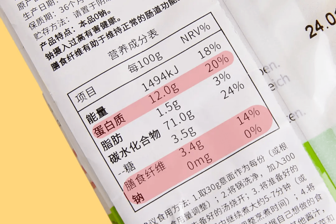 配料中不添加食用鹽,並不等於產品中不含鹽,關鍵要看營養成分表