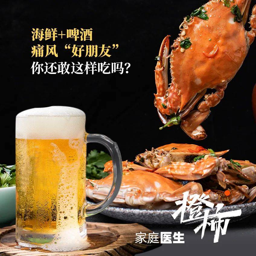 关节|海鲜加啤酒，痛风好朋友！小伙连吃两顿梭子蟹配啤酒，睡梦中痛醒