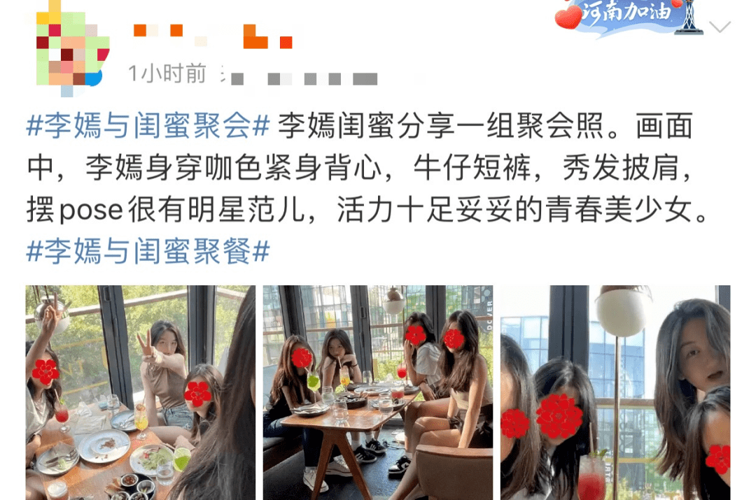 15岁李嫣与闺蜜聚会穿短裤背心大秀好身材疑穿辱华品牌引争议