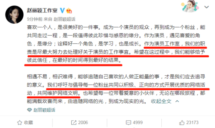 饭圈文化的积极意义 0de271b8f21b40bcb8beeef20e1337a8.png