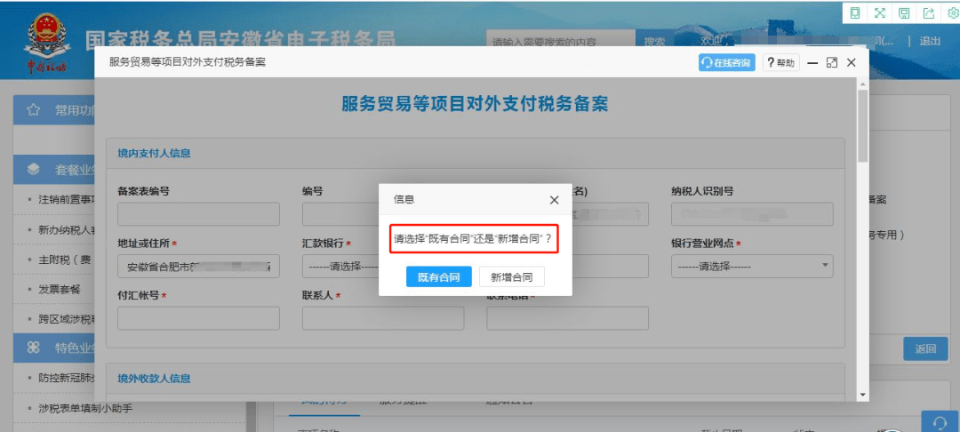 怎么操作电子税务局 11a2c59eb0c44fda8758e15eb04cf745.png