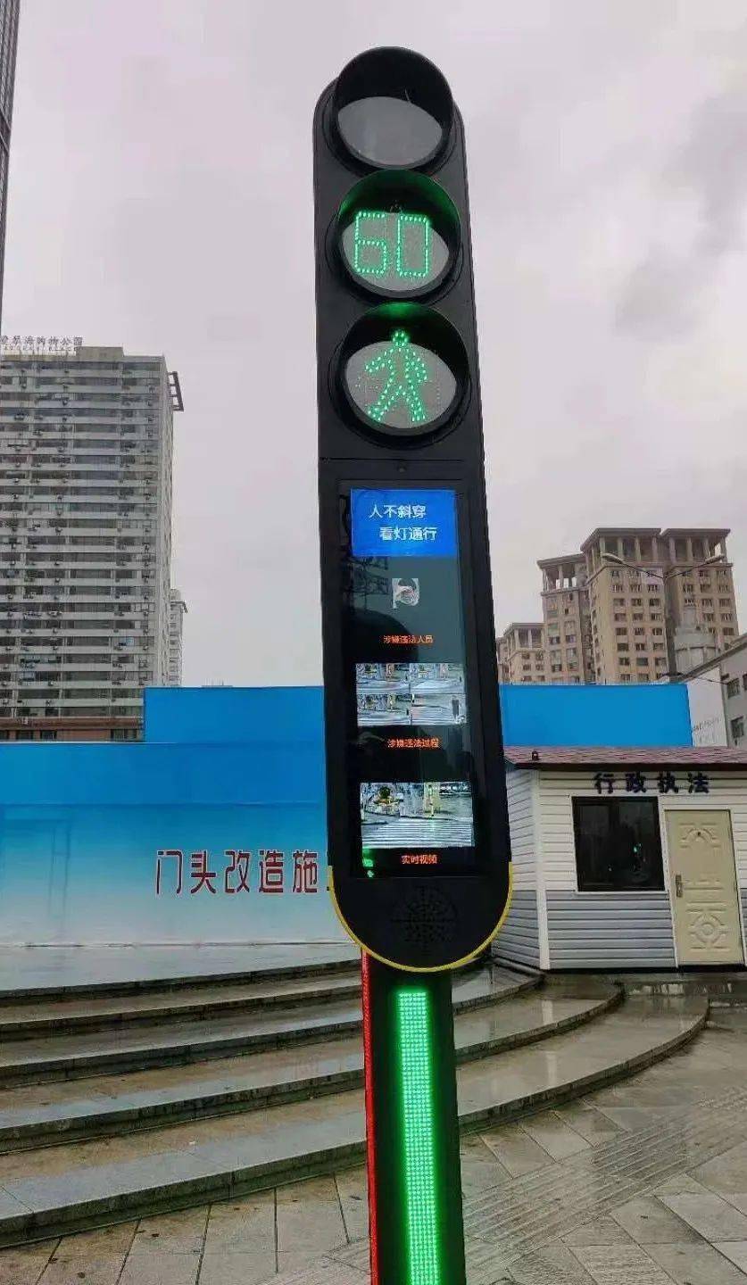 "智能红绿灯"上线!_行人