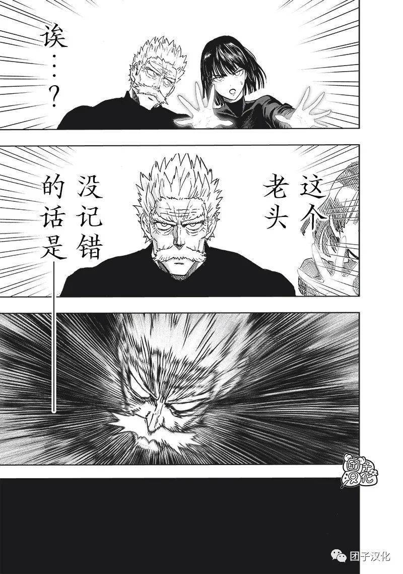 【漫画】一拳超人漫画第155话重重置版 吹雪vs弩S『再战』_路卡