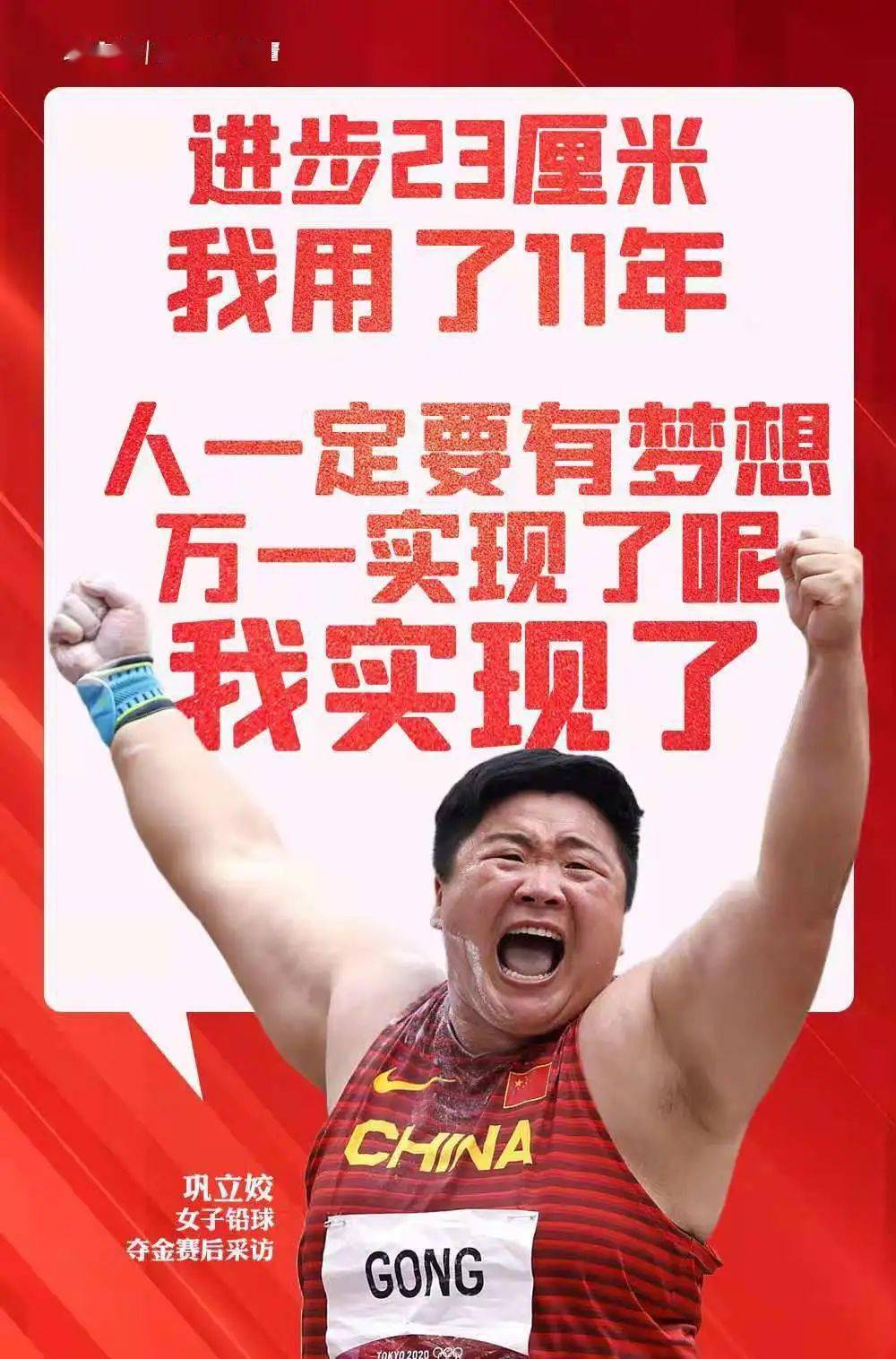 令人抓狂？那就错了！因为有一种凡尔赛，叫奥运健儿赛后采访的凡尔赛。东京奥运会中国体育代表团共获得38