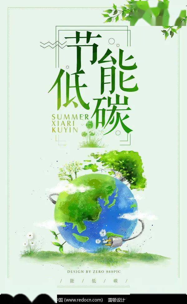 (图片来源:百度)全国低碳日主题:低碳生活,绿建未来时间:8月25日(图片