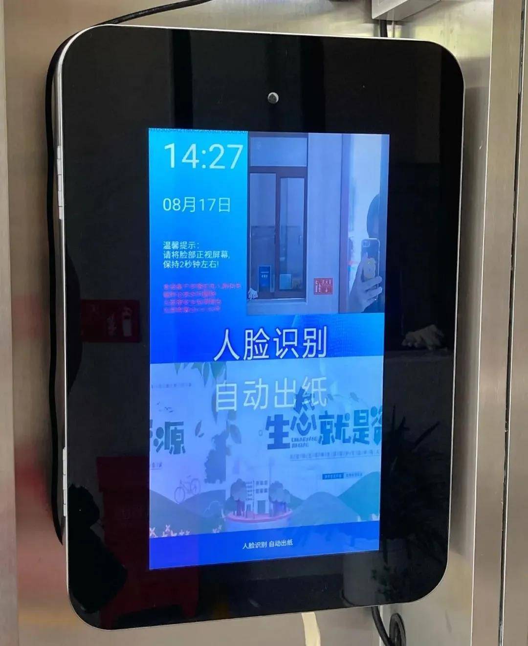 市民|上海嘉定有个“刷脸取纸”的公厕，为哪般？