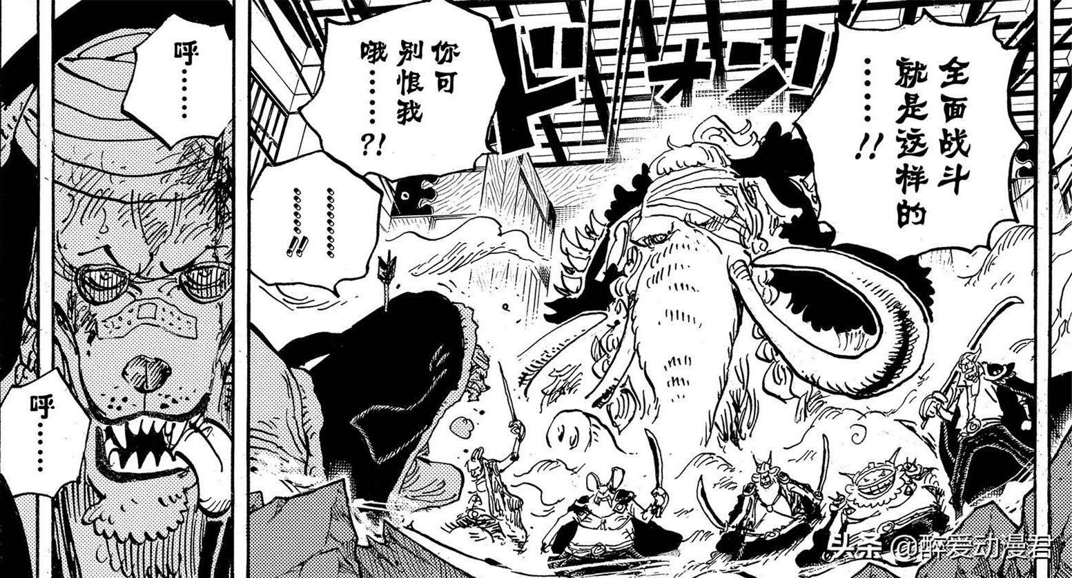 海贼王1023话预测,桃之助化身巨龙送路飞上岛,犬岚大战杰克