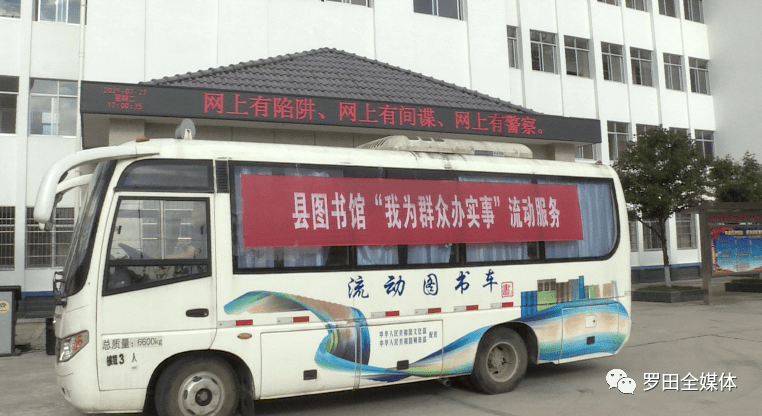 罗田县人民广场逐渐热闹起来,县图书馆的流动大巴车开进广场,零距离为