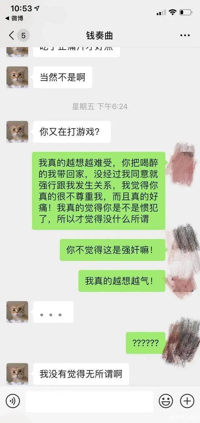 湖南卫视主持人钱枫被指性侵 此前已签“艺德承诺书”(图5)