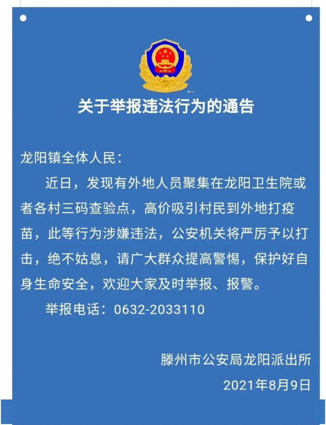 手机号接码违法吗怎么举报 手机号接码违法吗怎么举报