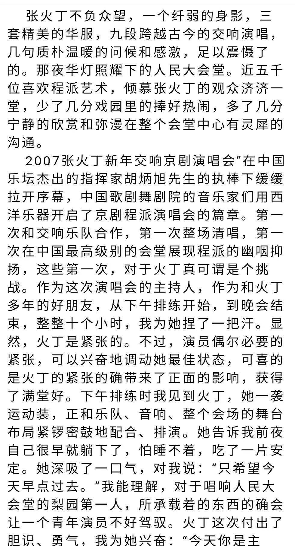 梅子姐姐京剧曲谱_梅子(2)