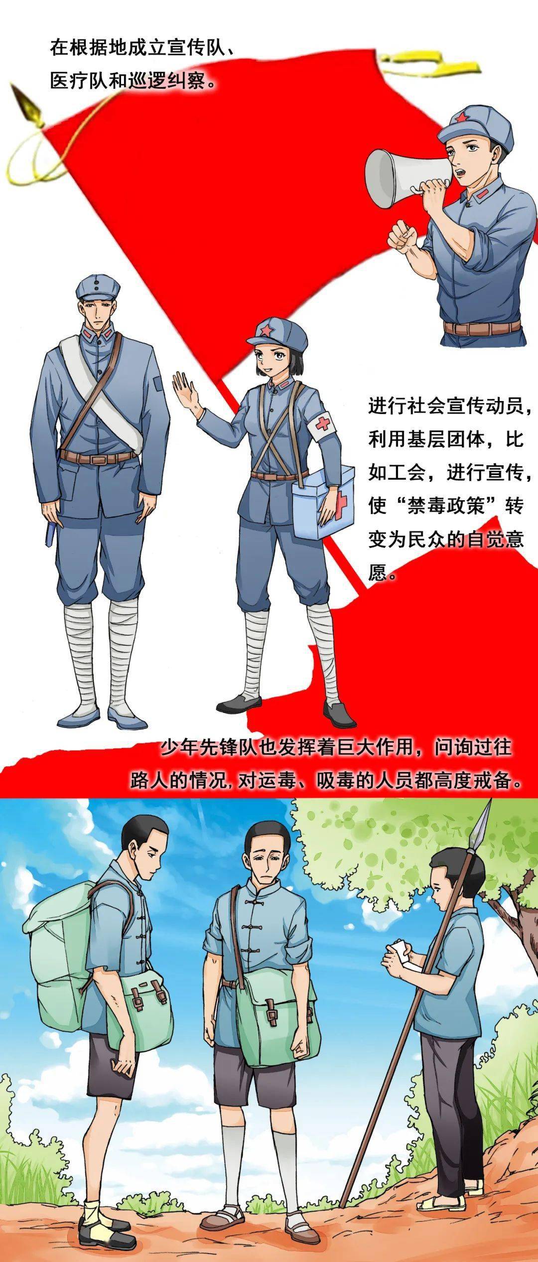 长篇绘本带你看禁毒民警眼中的《百年禁毒》!